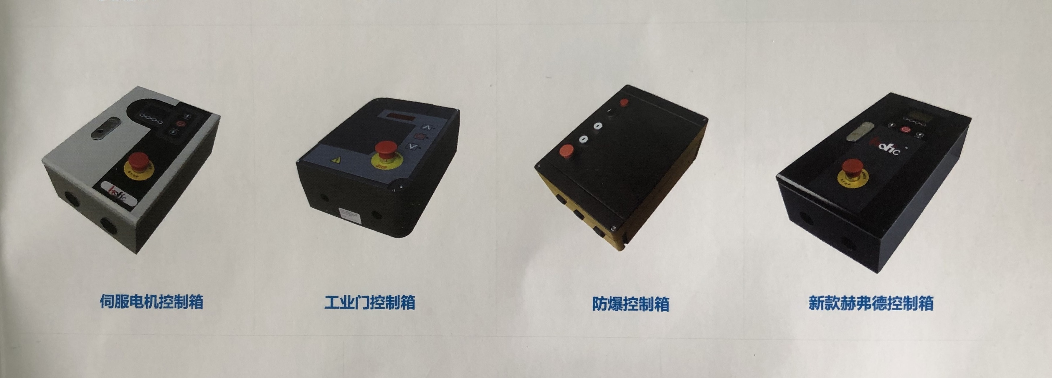 快速门