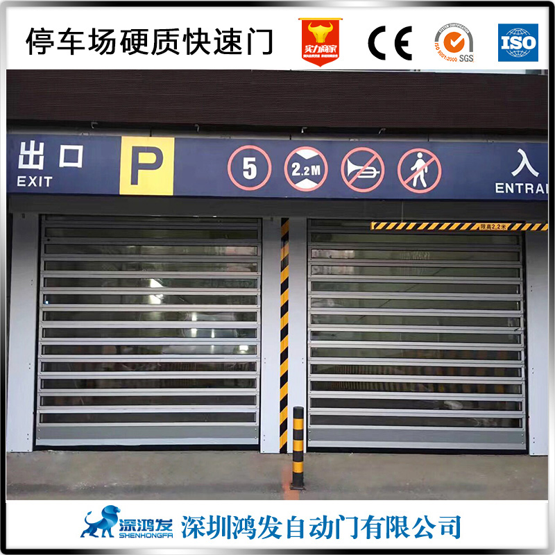 快速门 快速门