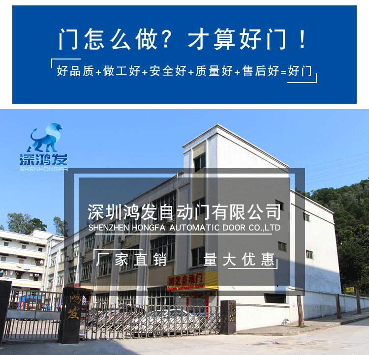 必一运动自动门有限公司 必一运动自动门有限公司