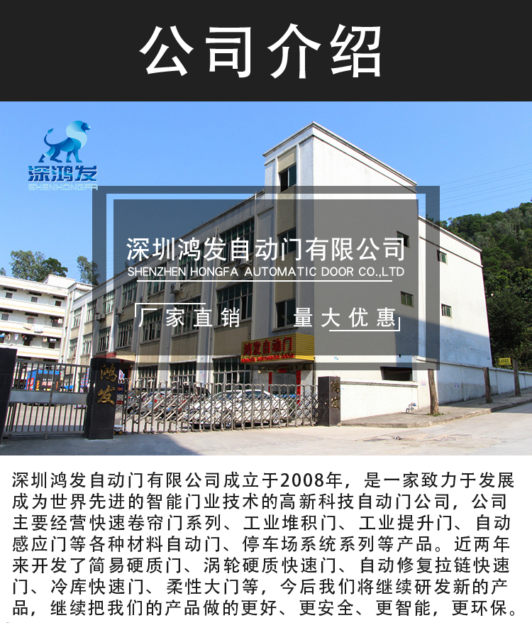 必一运动自动门有限公司