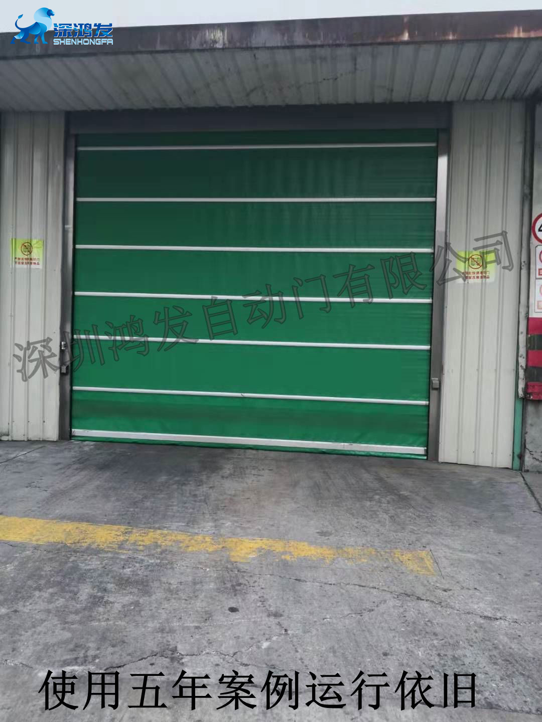 快速门