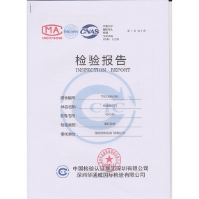 必一运动
检验报告书