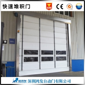 快速堆积门