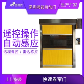 快速门