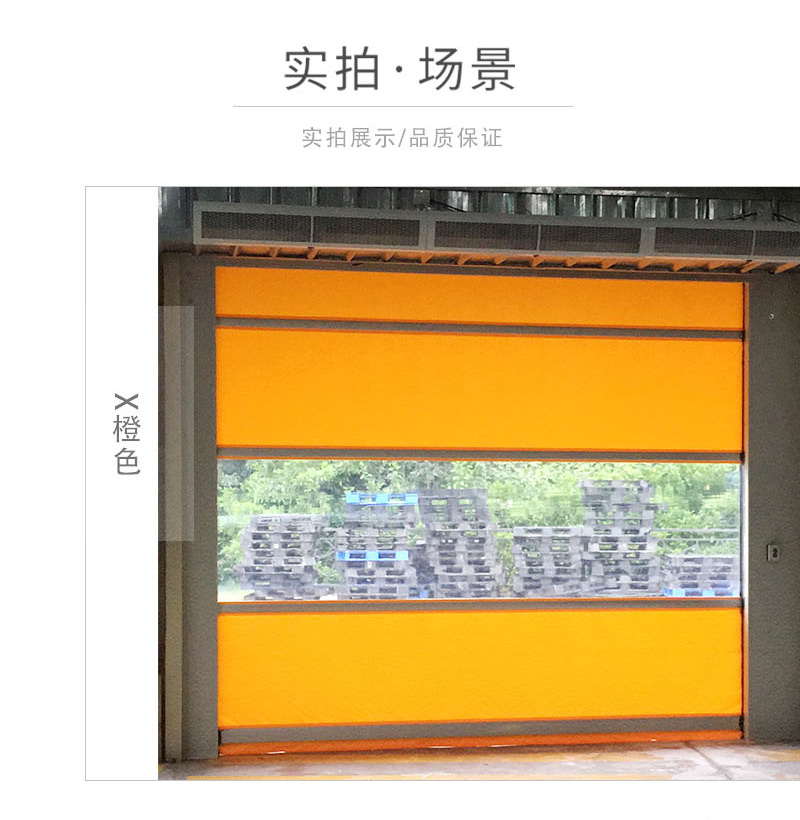 黄色快速门