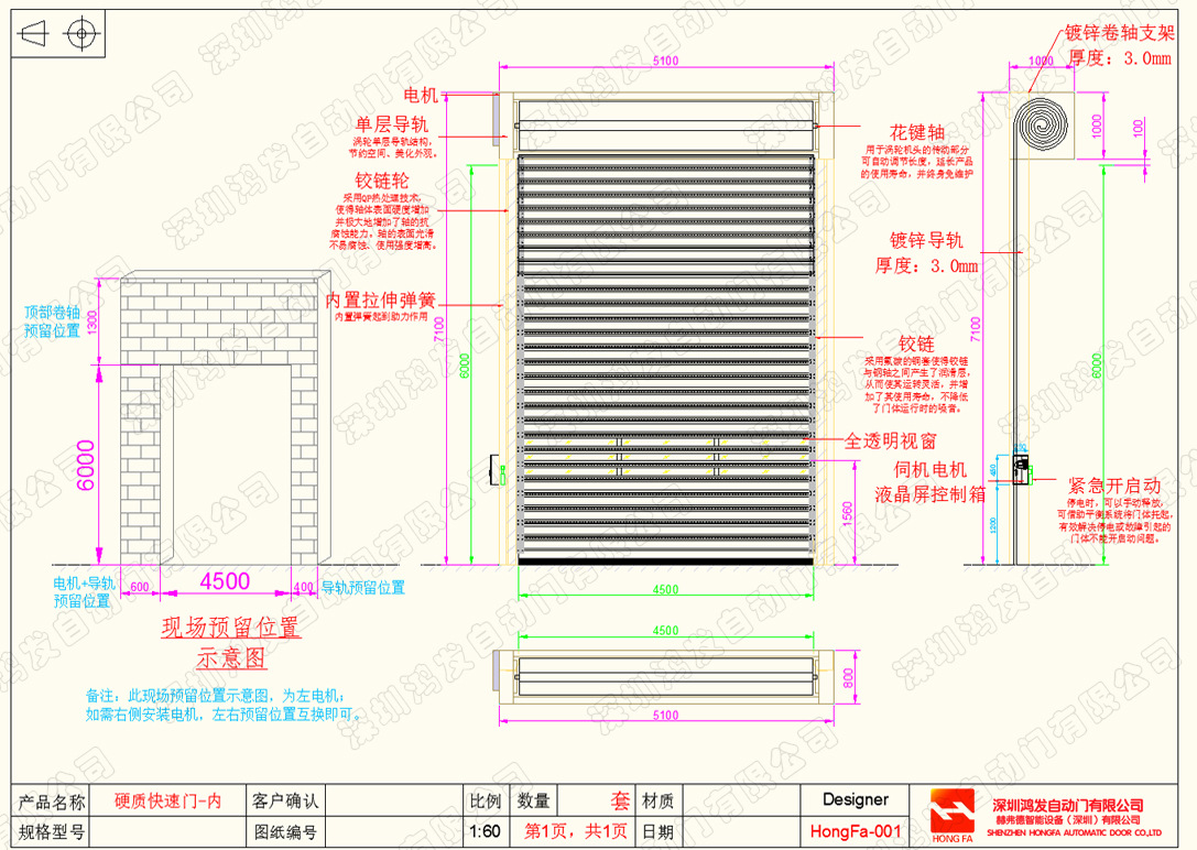 硬质快速门CAD设计图纸