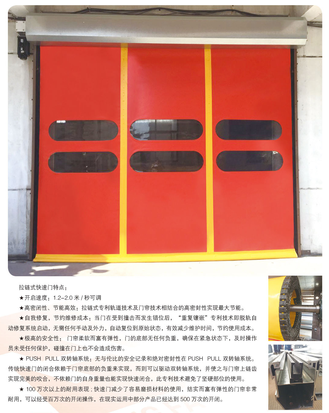 拉链式快速门直销商