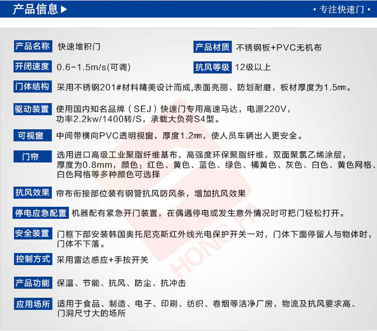 快速堆积门厂家