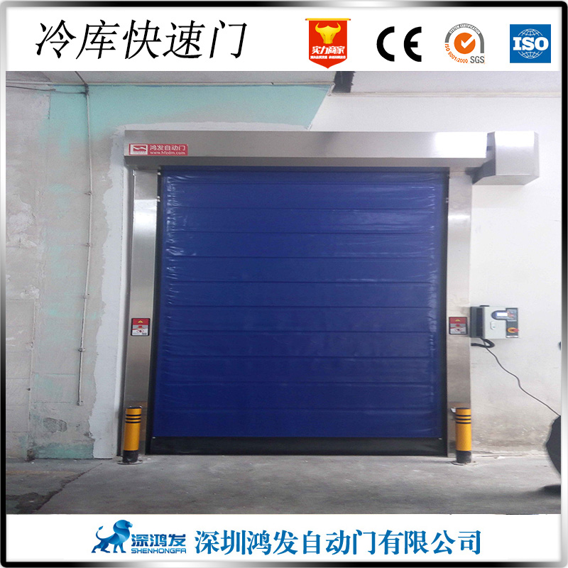 快速冷库门