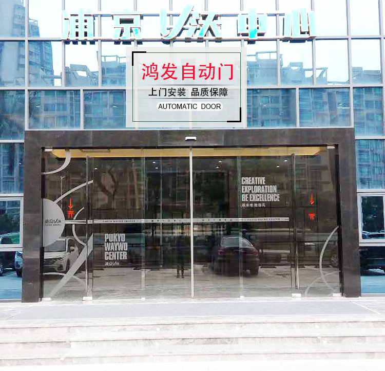 超市前面大型玻璃自动门展示图 超市前面大型玻璃自动门展示图