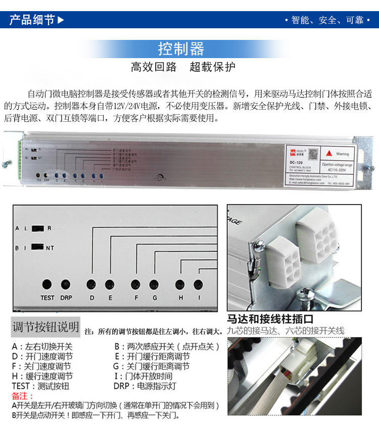 自动门控制器局部详图 自动门控制器局部详图