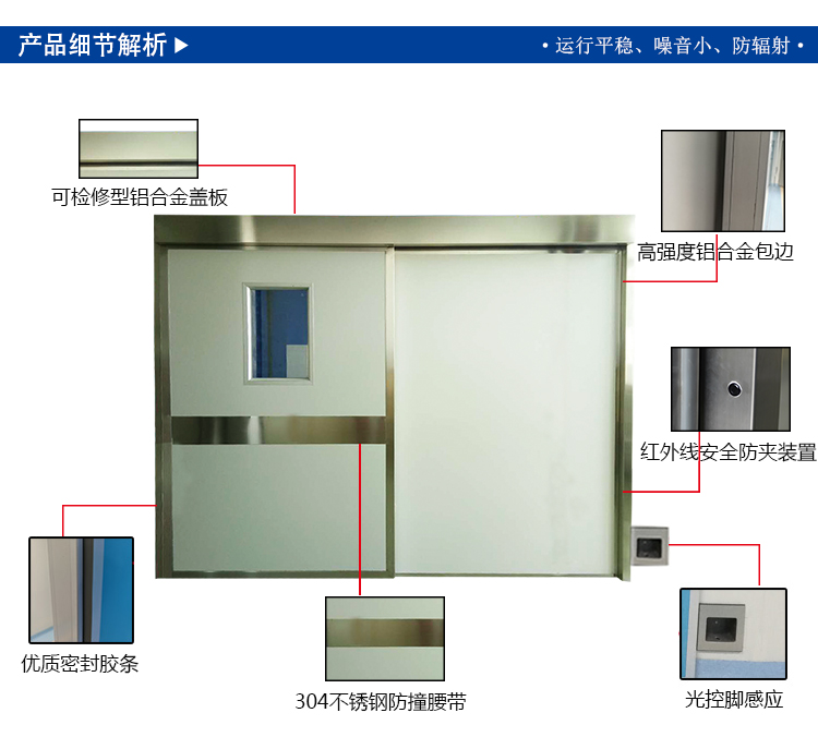 医用平移门结构介绍图