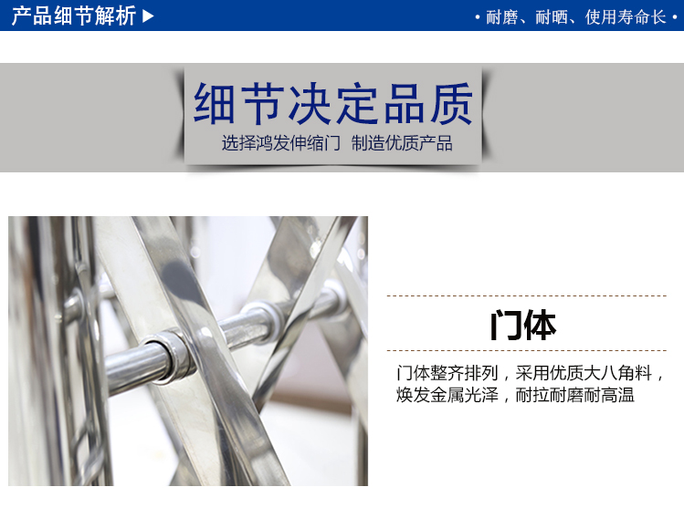 不锈钢伸缩门门体细节