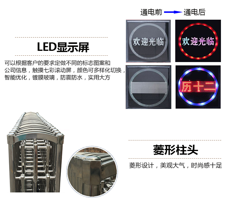 伸缩门显示屏