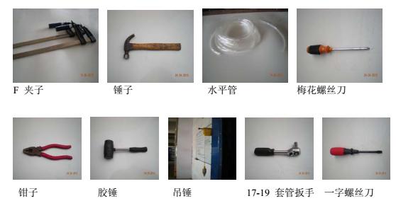 必一运动
安装工具.jpg