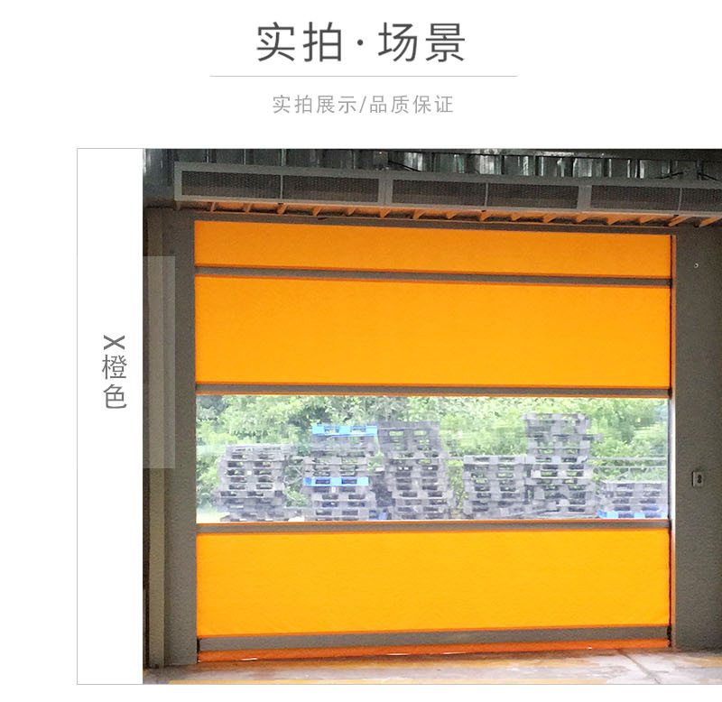 带窗快速门