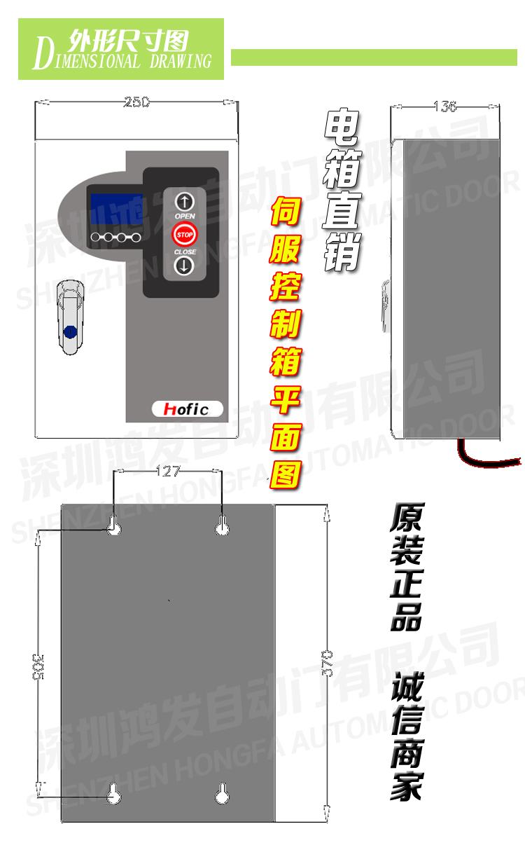快速门控制箱尺寸 快速门控制箱尺寸