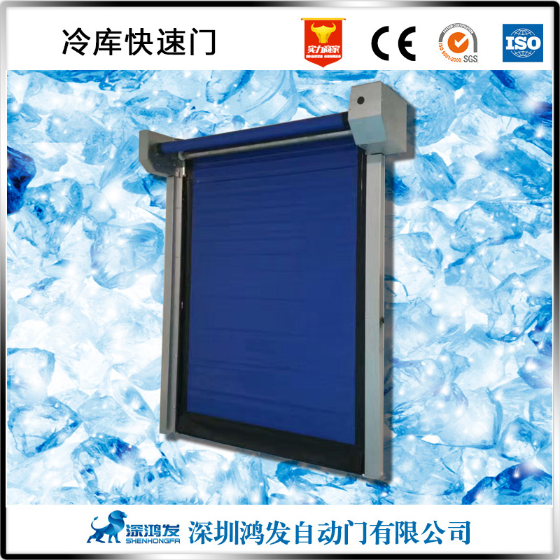 冷链系统中使用的冷库快速门