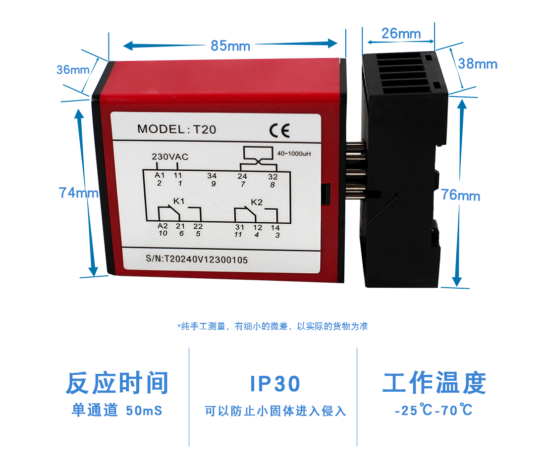 快速门t20感应器尺寸图