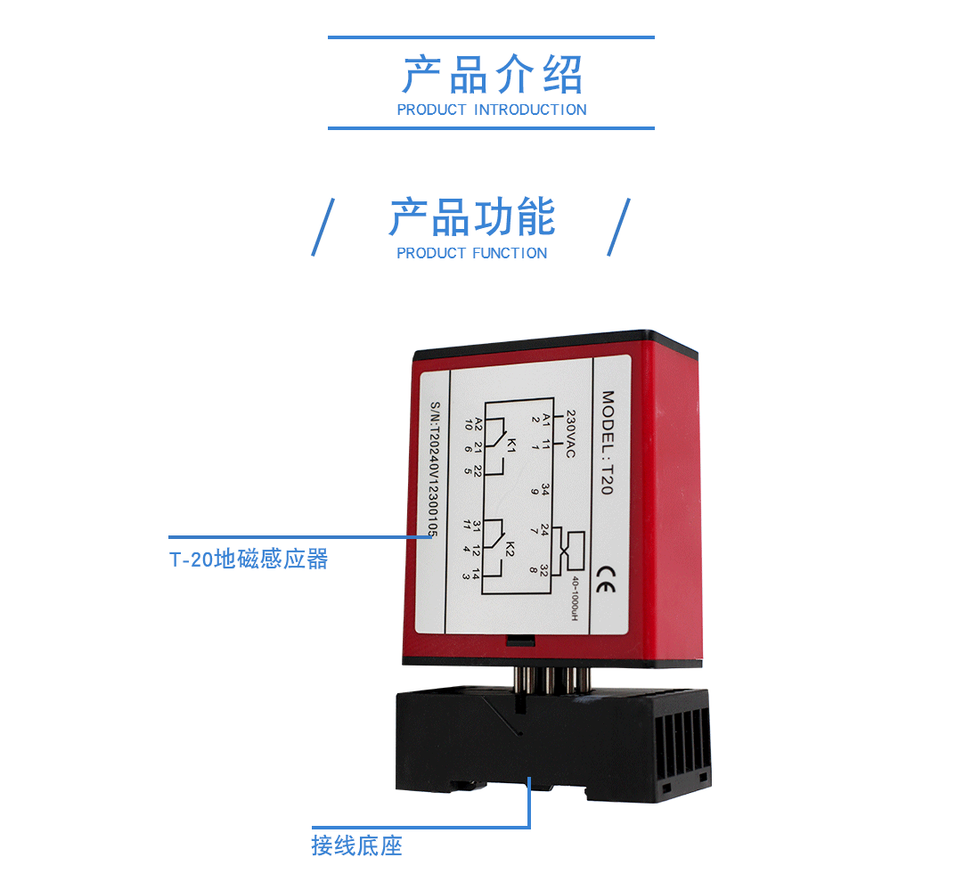 快速门t20地磁车辆感应器产品功能介绍