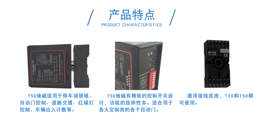必一运动
t50感应器特点介绍