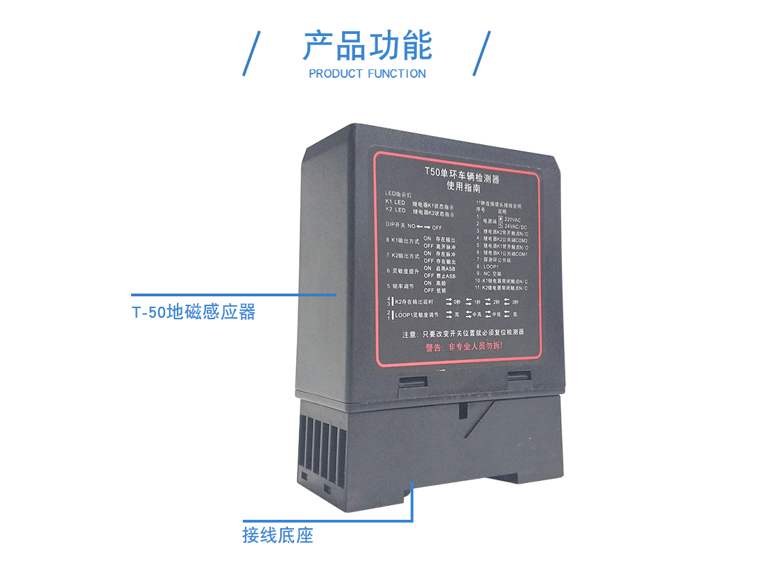 快速门t50传感器功能介绍