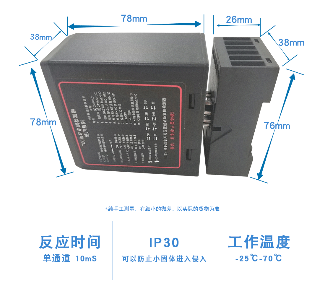 快速门t50地磁尺寸图