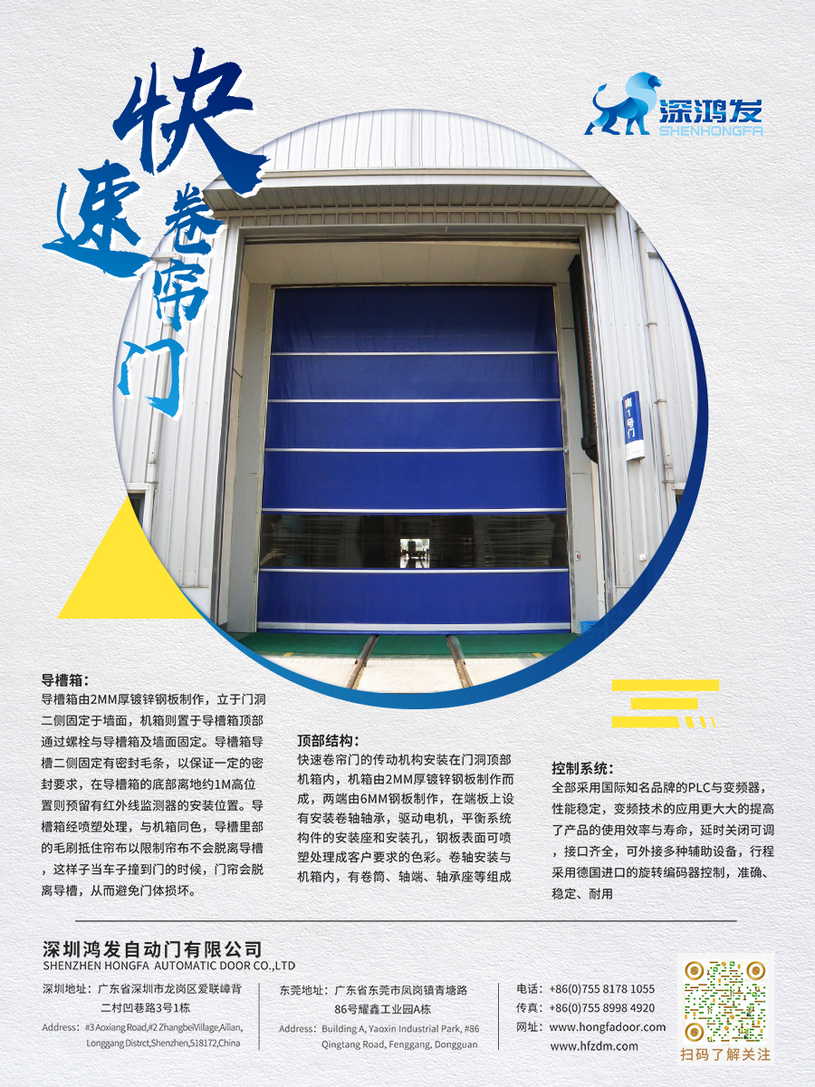必一运动
高速门图片