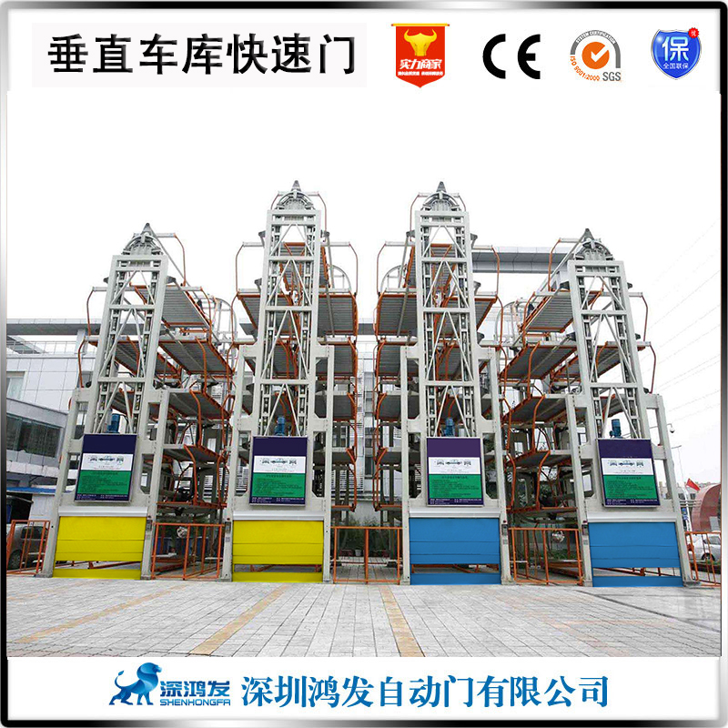 立体车库快速门