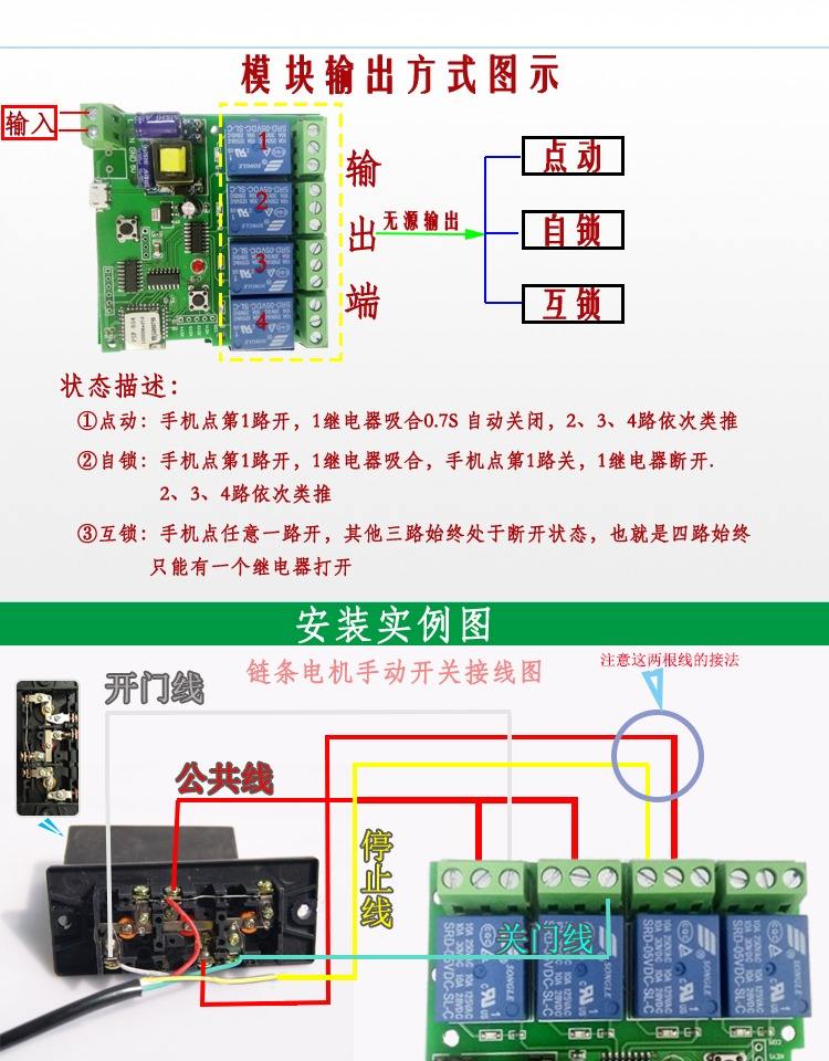 卷帘门维修继电器