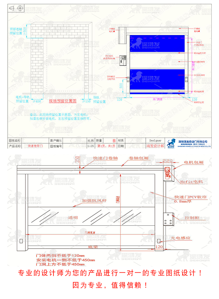 鸿发快速门图纸