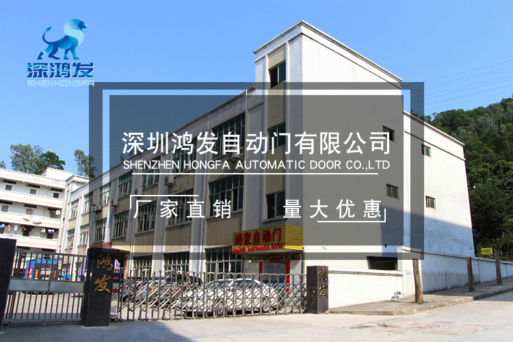 必一运动自动门有限公司 必一运动自动门有限公司