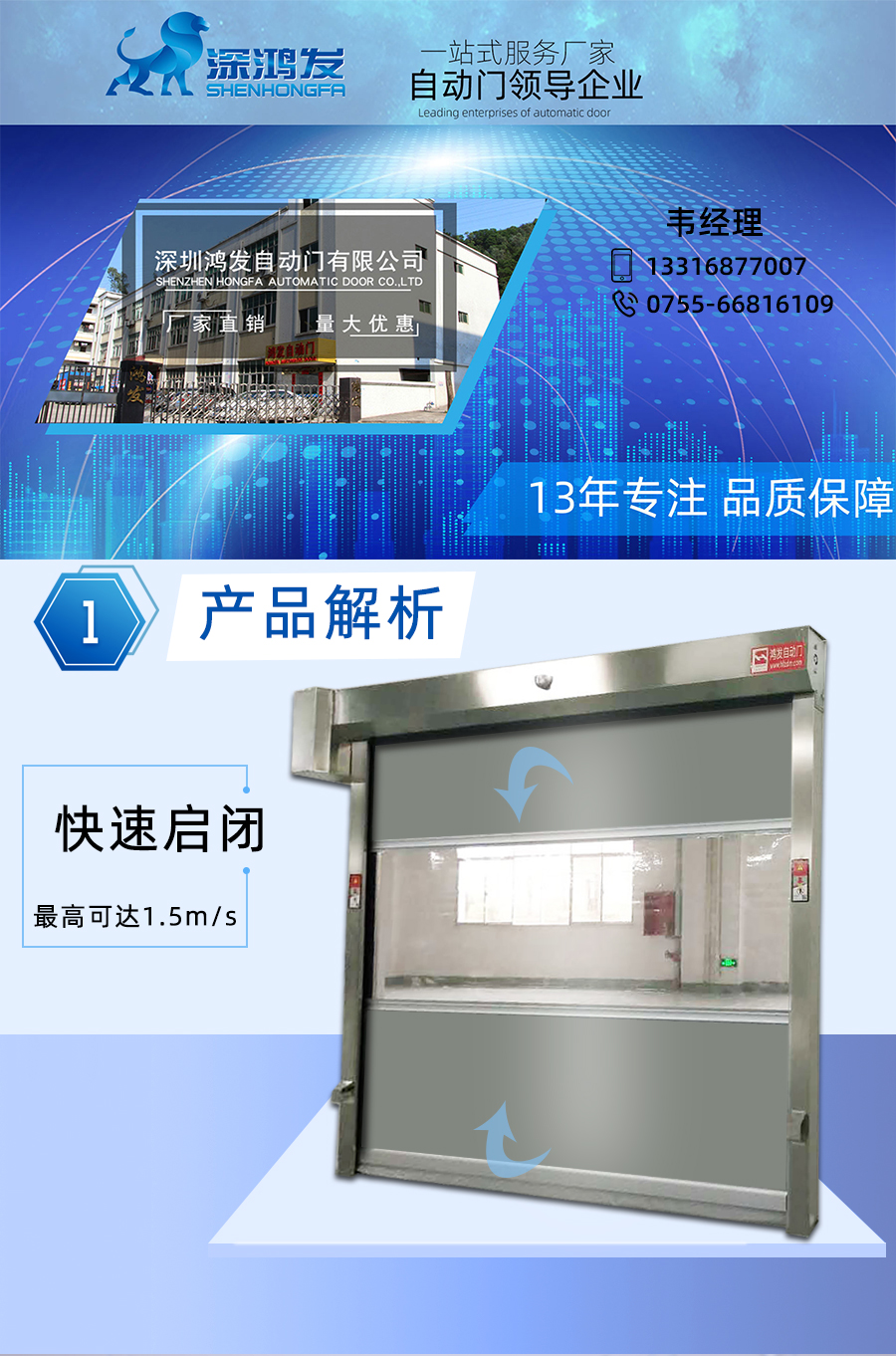 快速软帘门