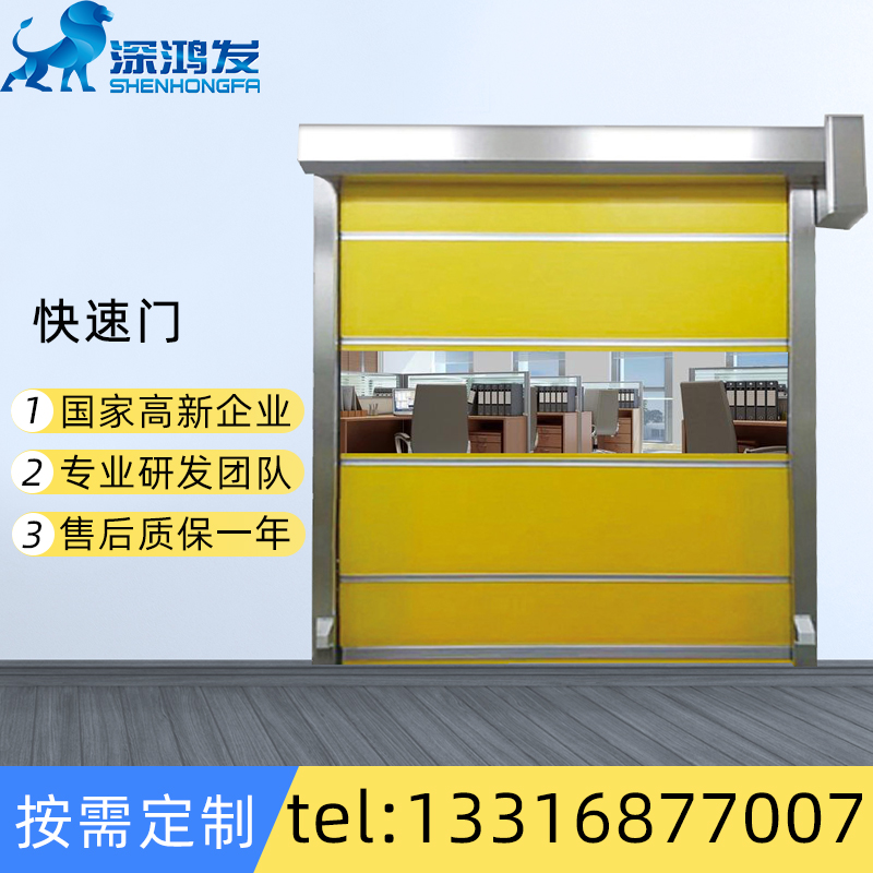 快速门.jpg