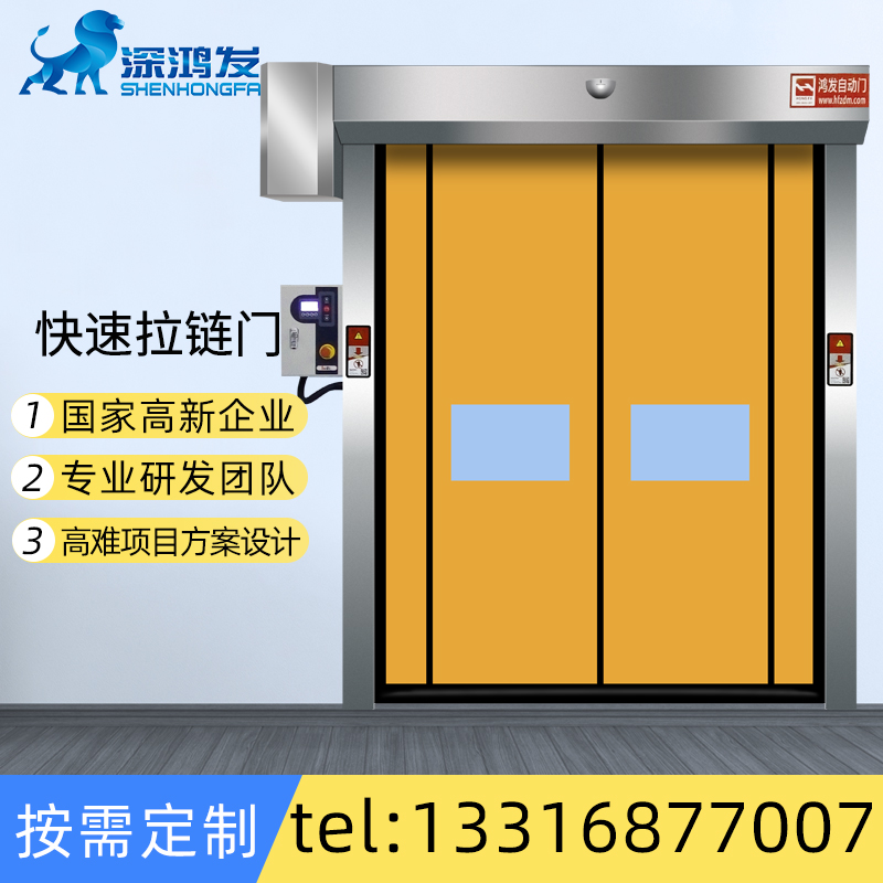 拉链快速门