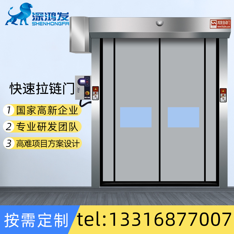 拉链快速门