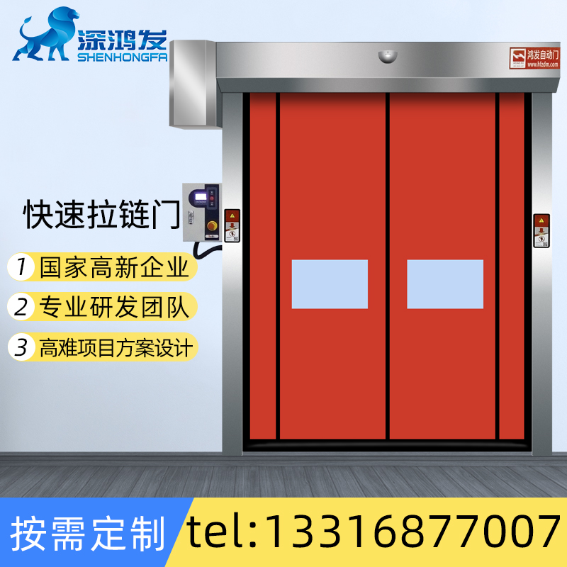 拉链快速门