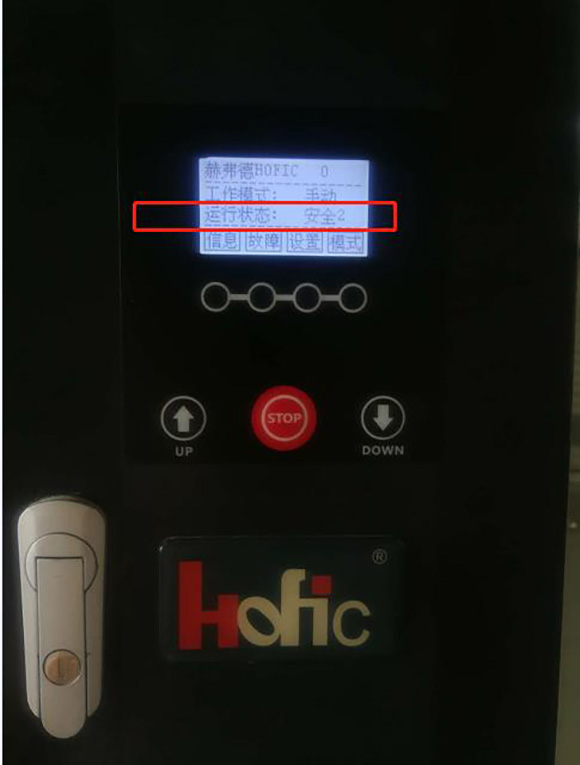快速门不能转动的问题