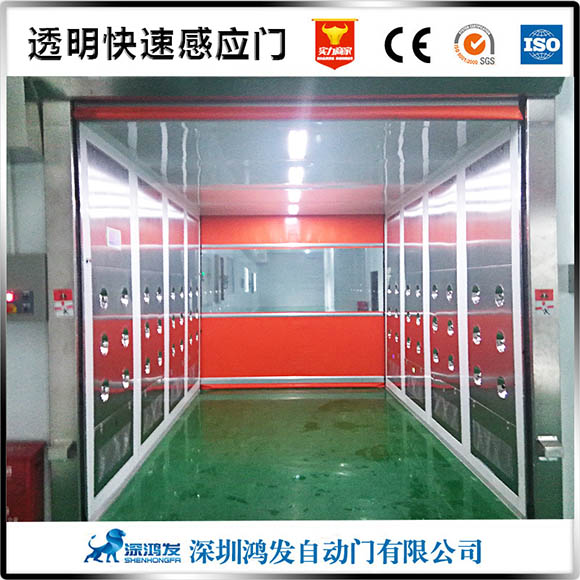 透明快速门