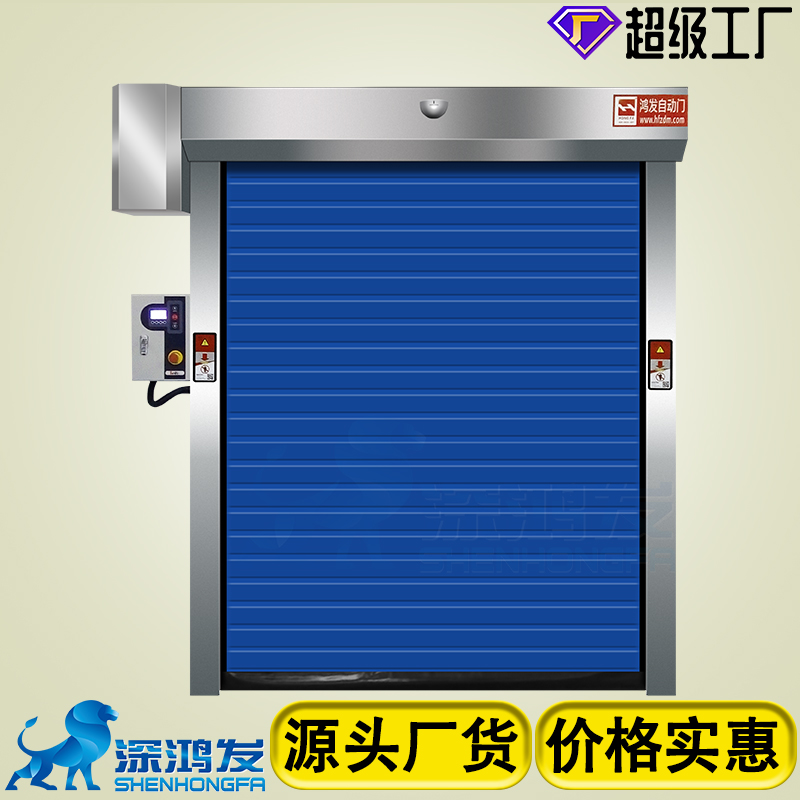 冷库快速门