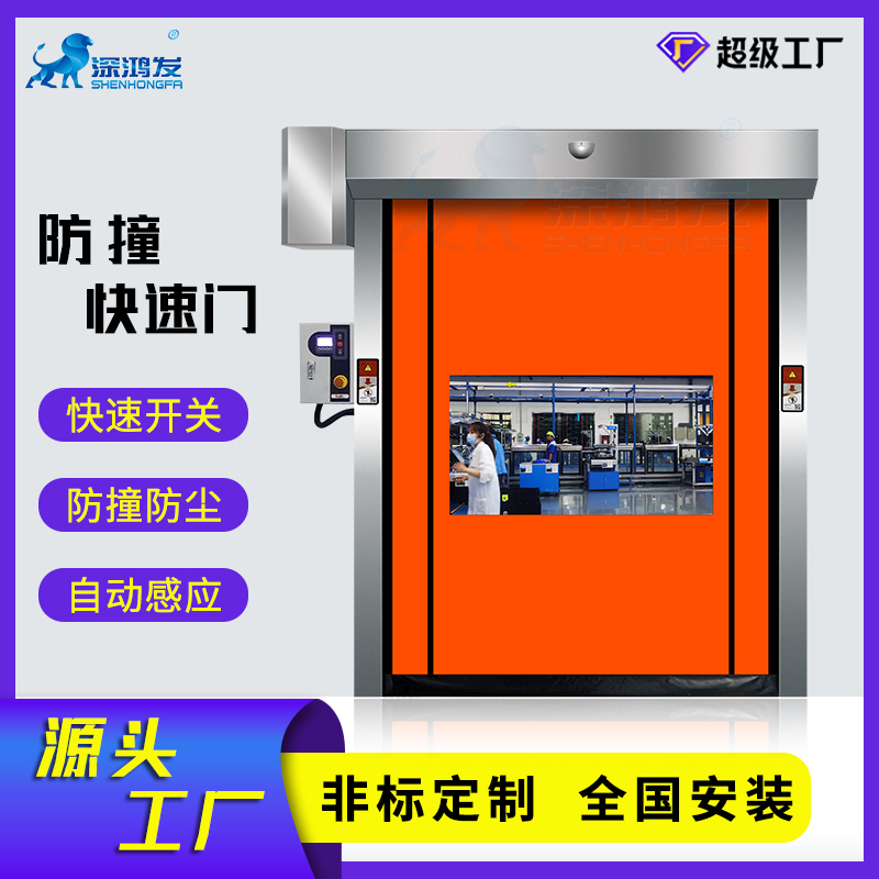 拉链式快速门