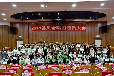 谷风合唱团召开2019年团员大会