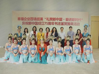 学院工会组织参加省交通工会庆祝新中国成立75周年书法鉴赏雅集活动